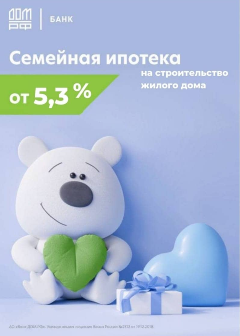 ИПОТЕКА