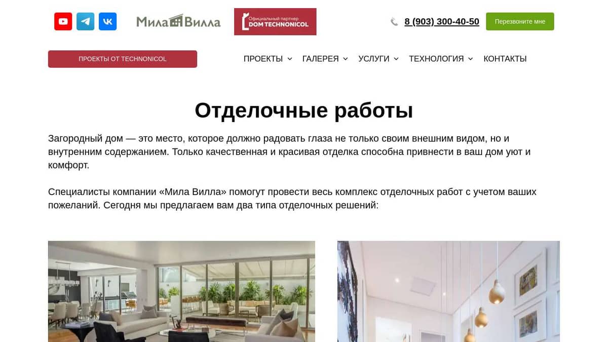 отделочные работы выполняются скачать