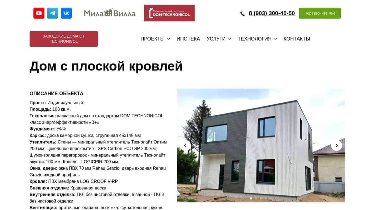 Тимашевска готовый дом кровля